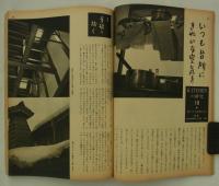 『暮しの手帖』　第35号　