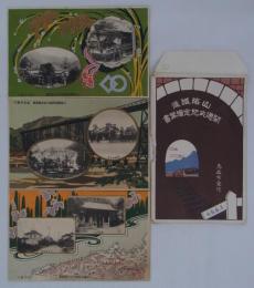 山陰鉄道開通式紀念絵葉書　