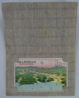 高知線全通記念絵葉書　