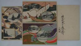 [仮題]　鉄道院米子出張所発行絵葉書　