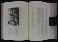 夫婦50年　