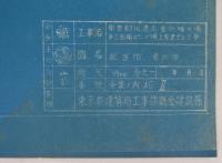 「東京都水道局金町浄水場第三高揚ポンプ場上家設計工事」　