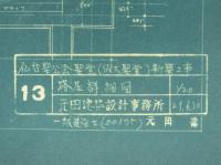 「仙台聖公会聖堂（仮大聖堂）新築工事」　