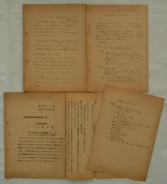 [仮題]　日本工業規格・木造学校建物(JIS A 3301-1956)関係資料　