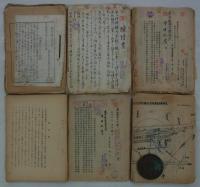 [仮題]　国鉄茅ヶ崎機関区煤煙問題資料　