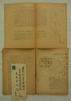 [仮題]　国鉄茅ヶ崎機関区煤煙問題資料　