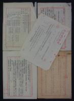 [仮題]　海軍技術研究所理学研究部第六科資料　