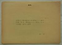 [仮題]　呉市旧軍港市転換事業資料　