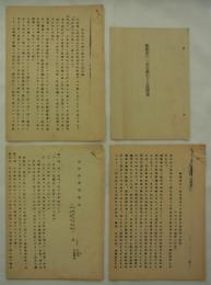 [仮題]　「船舶法の一部を改正する法律案」資料　