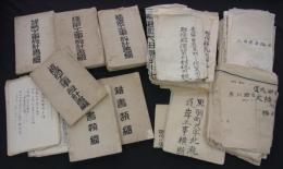 [仮題]　栃木県大田原土木区　土木工事設計資料　