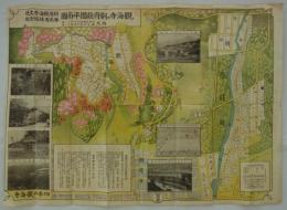 観海寺及別府荘園平面図　別府観海寺土地株式会社経営地