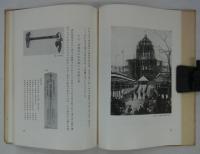 帝国議会議事堂建築の概要　