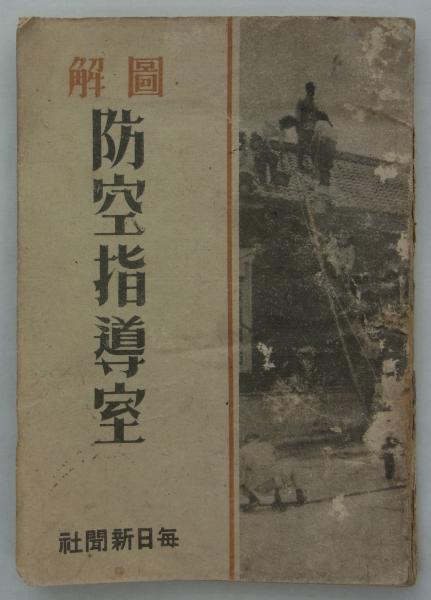 釘 (（安田製釘所）安田善三郎述) / 港や書店 / 古本、中古本