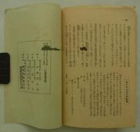 防空壕及び待避設備に就て　