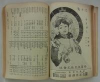 京都商工人名録　大正十一年改版　
