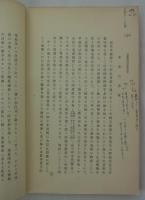京都都市計画小誌　