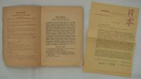 [独]　Nippon 日本, Zeitschrift für Japanologie