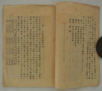 京都市給水方法調査及其計画ニ付報告　明治三十二年六月