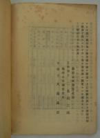 京都市給水方法調査及其計画ニ付報告　明治三十二年六月