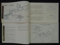 沖縄マスタープラン計画　地方道路と主要街路計画　1970　
