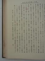 最新鉄道工学講義　全8巻　