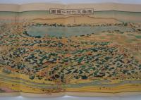 鹿島文化村要覧　経営者：安全土地株式会社
