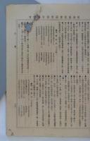 尾道商業会議所報告　第四、五、六、七号　