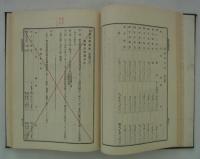 宮城県通常県会決議書　全　明治四十三年十一月