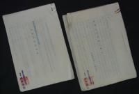 「深澤地區建設計劃書」　