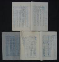 「深澤地區建設計劃書」　