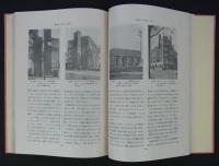 建築文献抄録集　1927-1931　
