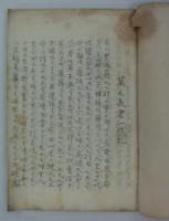 豊後国満之長者由来記　全　内題：萬之長者一代記