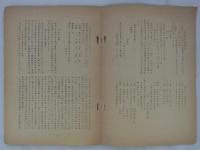 熱海名主代々手控抜書　