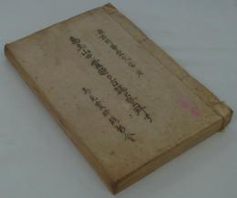 鳥見山中靈畤の古跡に登拝す　
