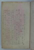 鳥見山中靈畤の古跡に登拝す　