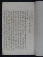 奉天考　