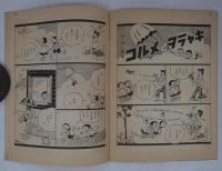 漫画学校　