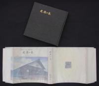 北陸の家　