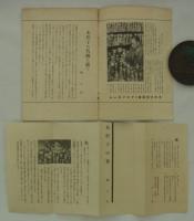 木形子異報　第2号　