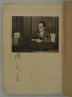 木形子談叢　
