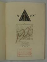 装飾文字　