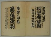 装飾文字　