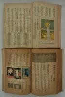 『現代の図案工芸』　第26号(改題1号)～第43号　本文合本　