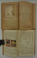 『現代の図案工芸』　第26号(改題1号)～第43号　本文合本　