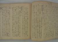 和洋家具製作法并図案　