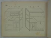 室内装飾家具図説　一名製具指針