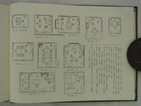 西洋家具図案カタログ　
