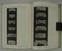 Catalogue of Plaster Ornaments　