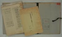 自由学園工芸図案集　1931　