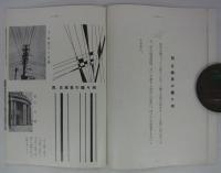 意匠資料の研究　線之部　